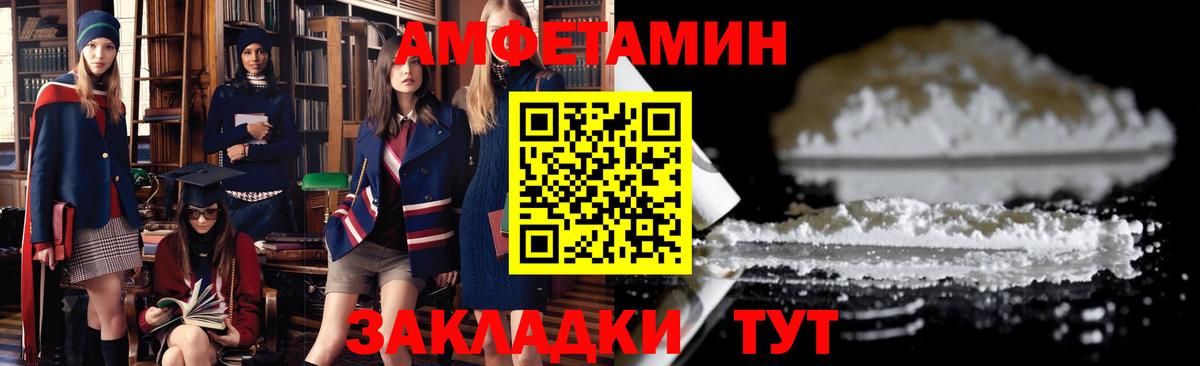 Амфетамин VHQ  АМФЕТАМИН  Копейск  Вход с VPN 