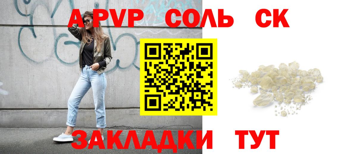 APVP VHQ Копейск