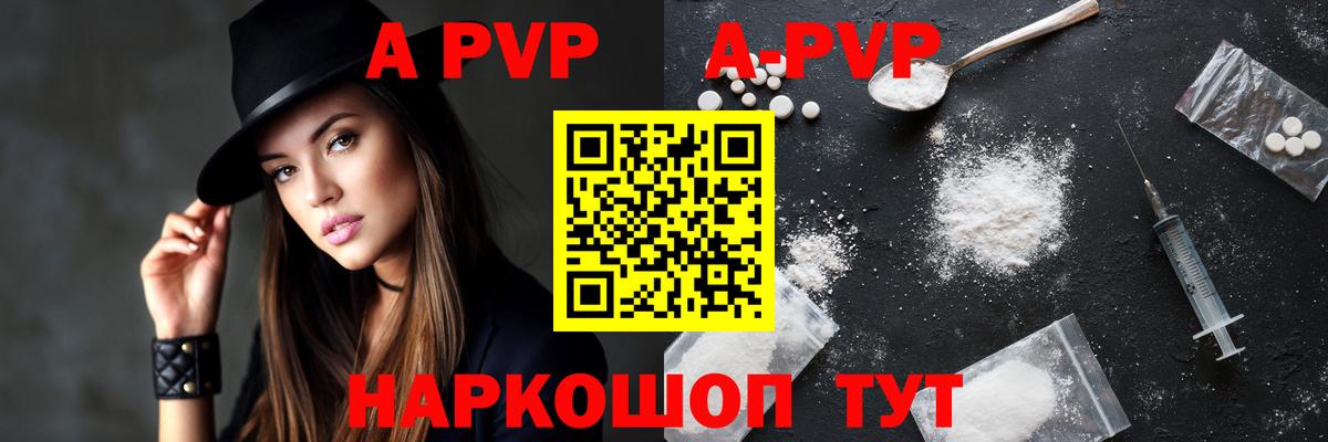 Копейск  APVP СК КРИС  A PVP  Alpha-PVP крисы CK  Вход с VPN 