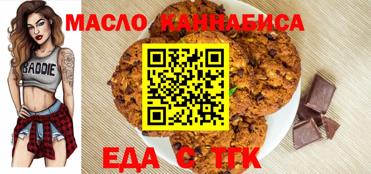 Копейск  Cannafood марихуана  Вход с VPN 