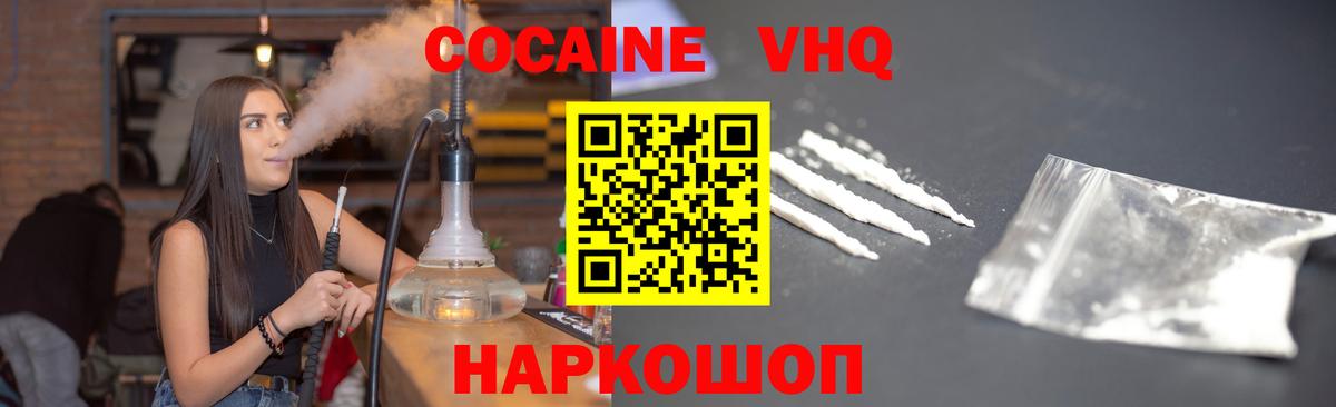 Кокаин  КОКАИН Эквадор  Копейск  Вход с VPN  COCAIN 98% 