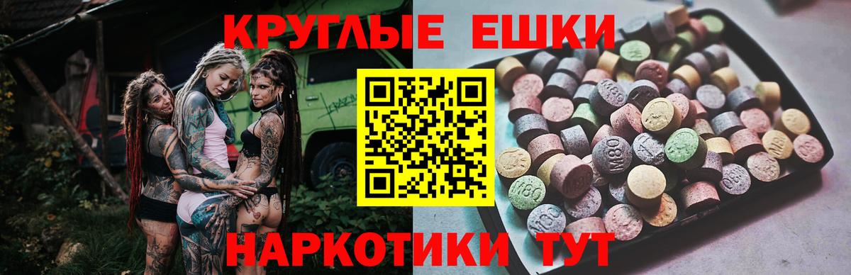 Ecstasy ешки Копейск
