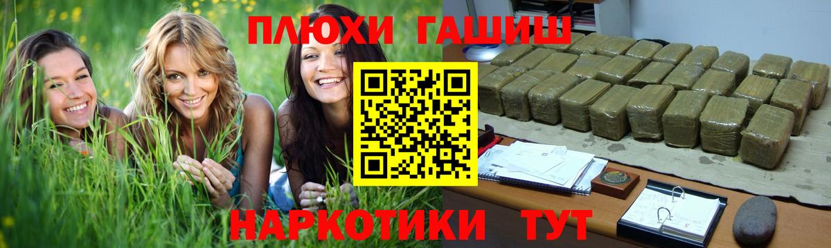 Гашиш убойный Копейск