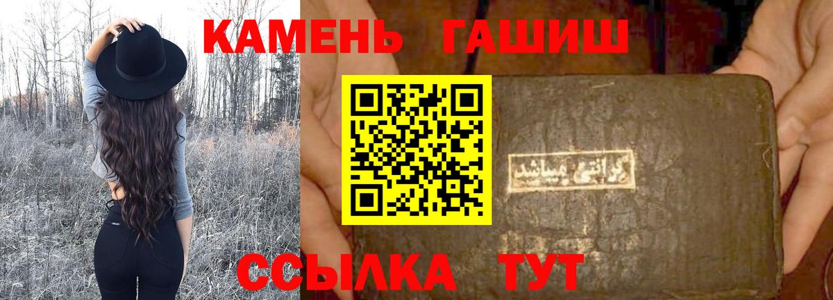 Копейск  ГАШ  ГАШИШ индика сатива  Вход с VPN  Гашиш хэш 