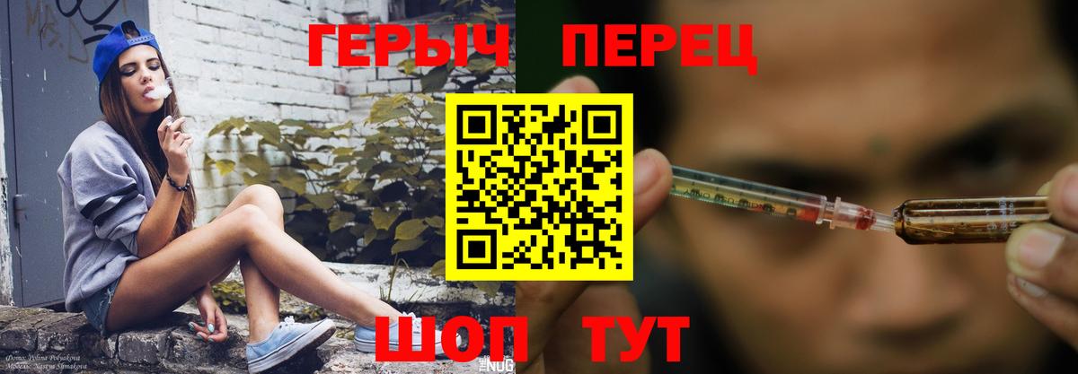 ГЕРОИН герыч  Героин  Копейск  Вход с VPN 