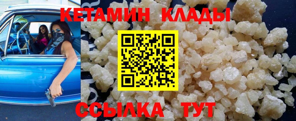 Копейск  КЕТАМИН VHQ  КЕТАМИН VHQ  Вход с VPN 
