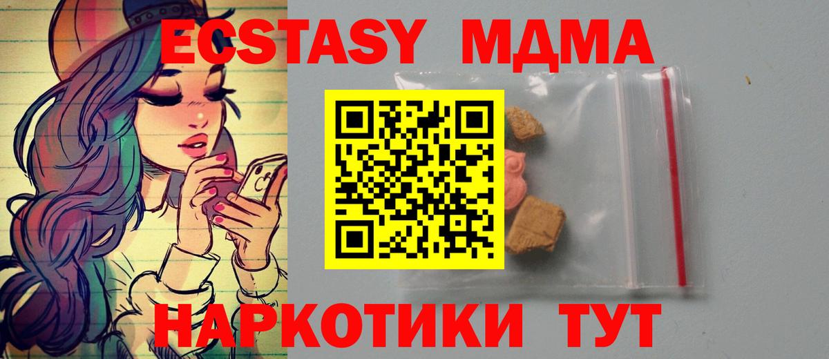MDMA crystal  MDMA  Копейск  Вход с VPN  MDMA кристаллы 