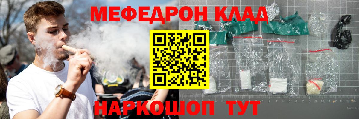 Мефедрон VHQ  МЕФ  Копейск  МЯУ-МЯУ VHQ  Вход с VPN 