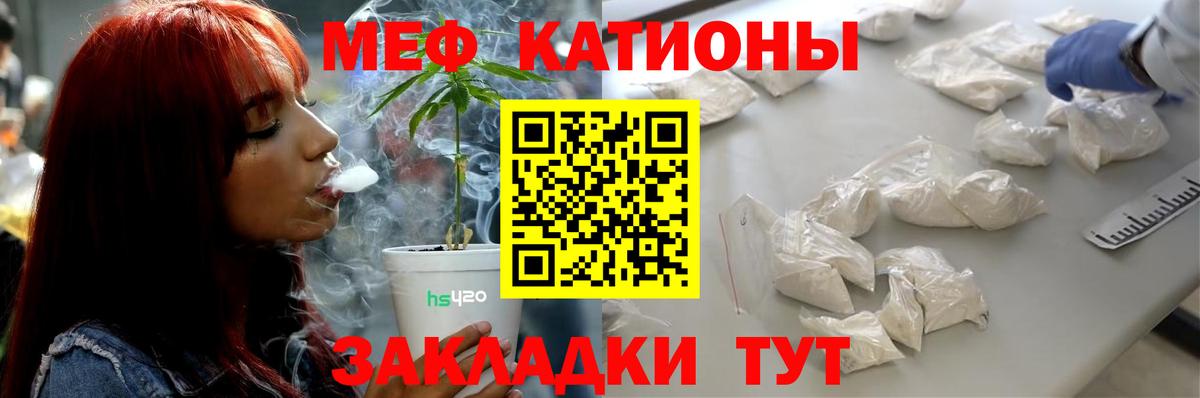 Меф кристаллы Копейск