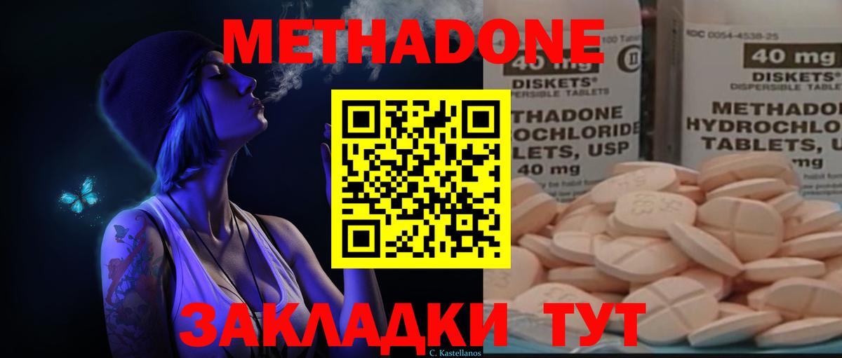 Копейск  МЕТАДОН methadone  Вход с VPN 
