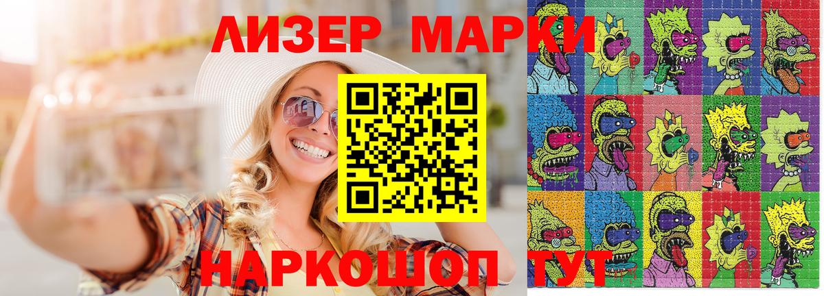 Марки N-bome 1,8мг Копейск