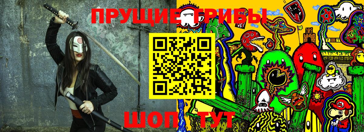 Псилоцибиновые грибы Magic Shrooms Копейск