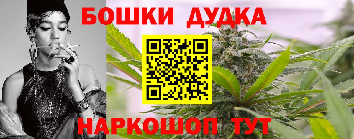 Каннабис VHQ  Бошки Шишки конопля  Вход с VPN  МАРИХУАНА гибрид  Копейск 